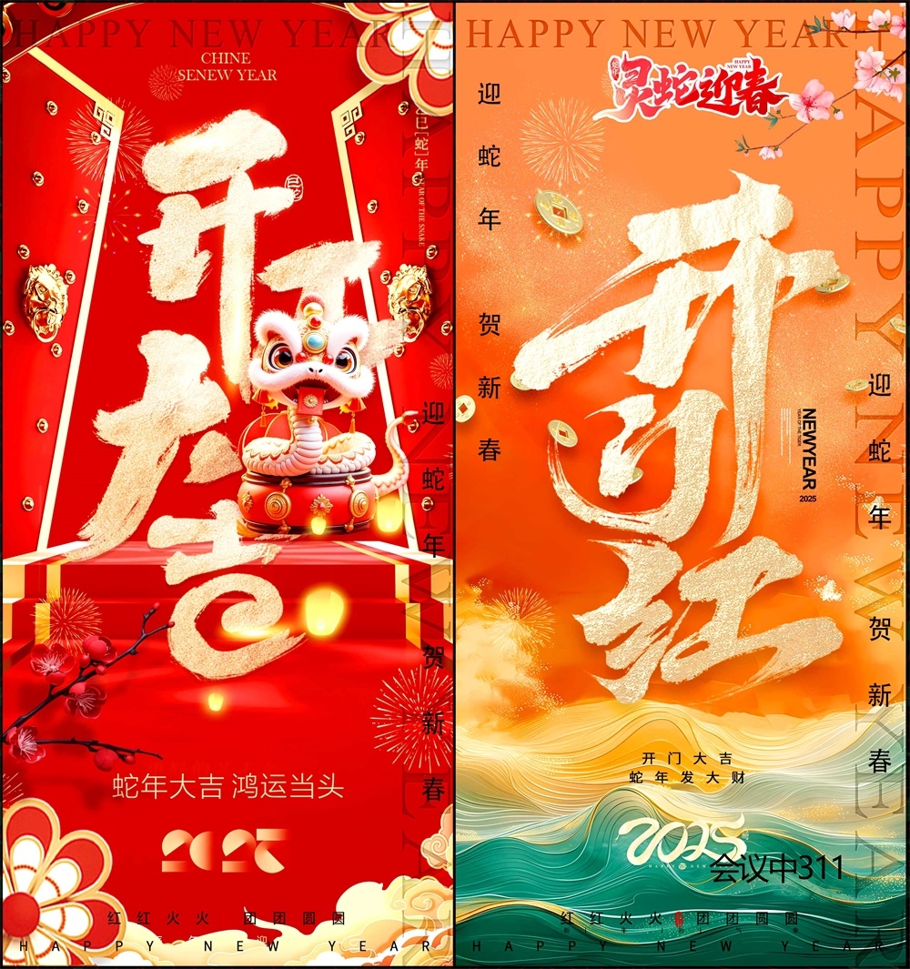 开门红科技KV主视觉会议动感炫彩青春活力时尚潮流主画面 (6)