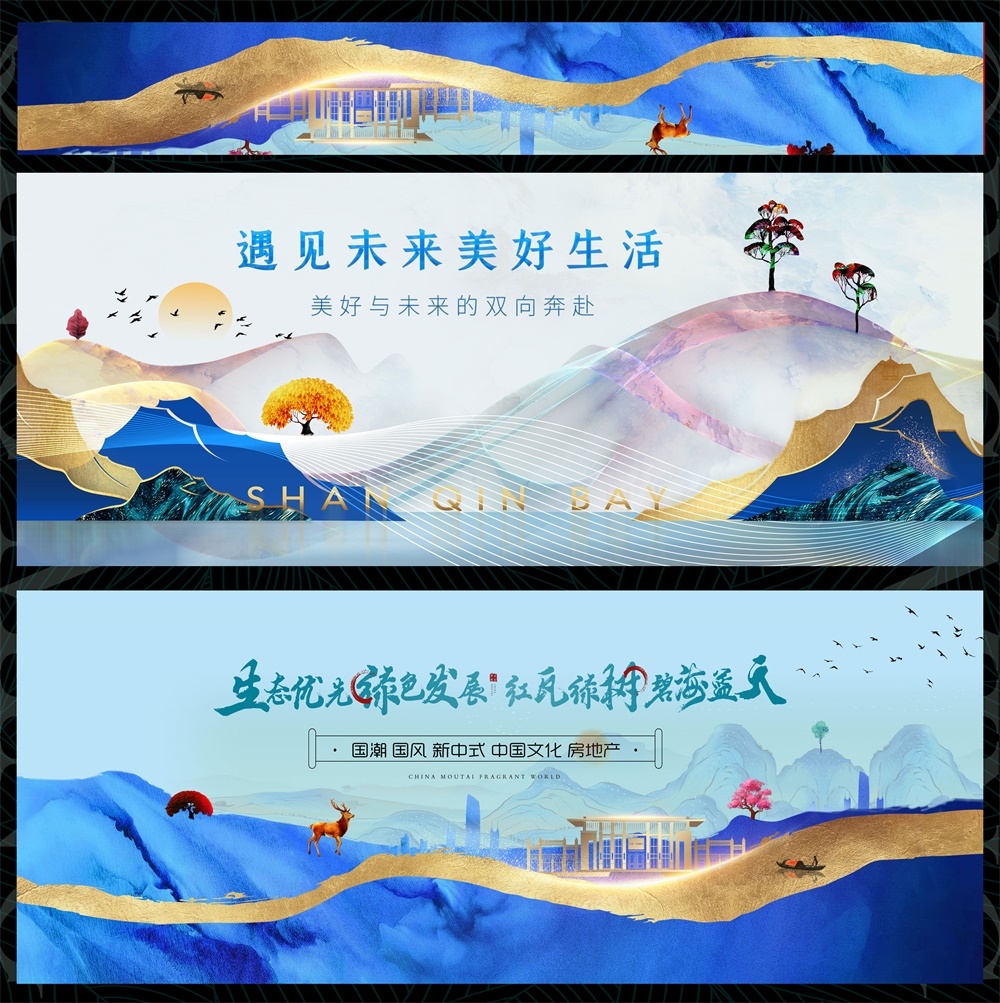 国风KV国潮水墨新中式房地产主画面主视觉 (3)