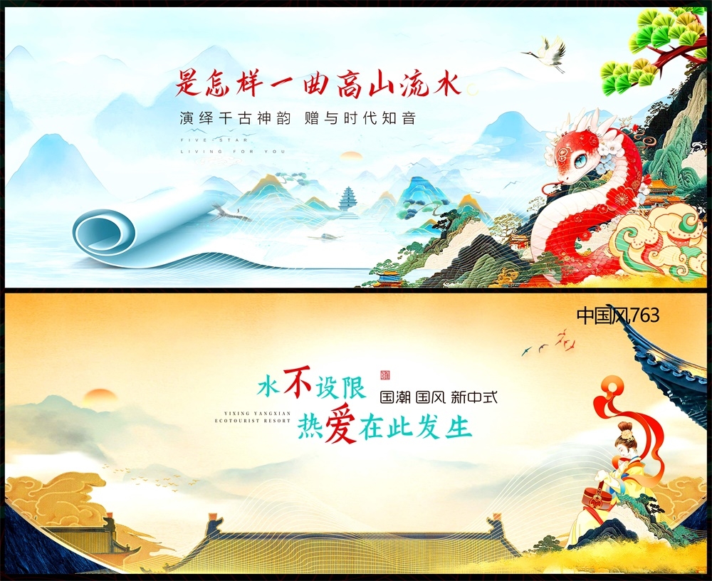 中式房地产国风KV主画面国潮主视觉 (33)