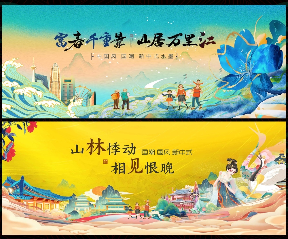 新中式水墨山水主画面房地产国风KV国潮主视觉 (22)