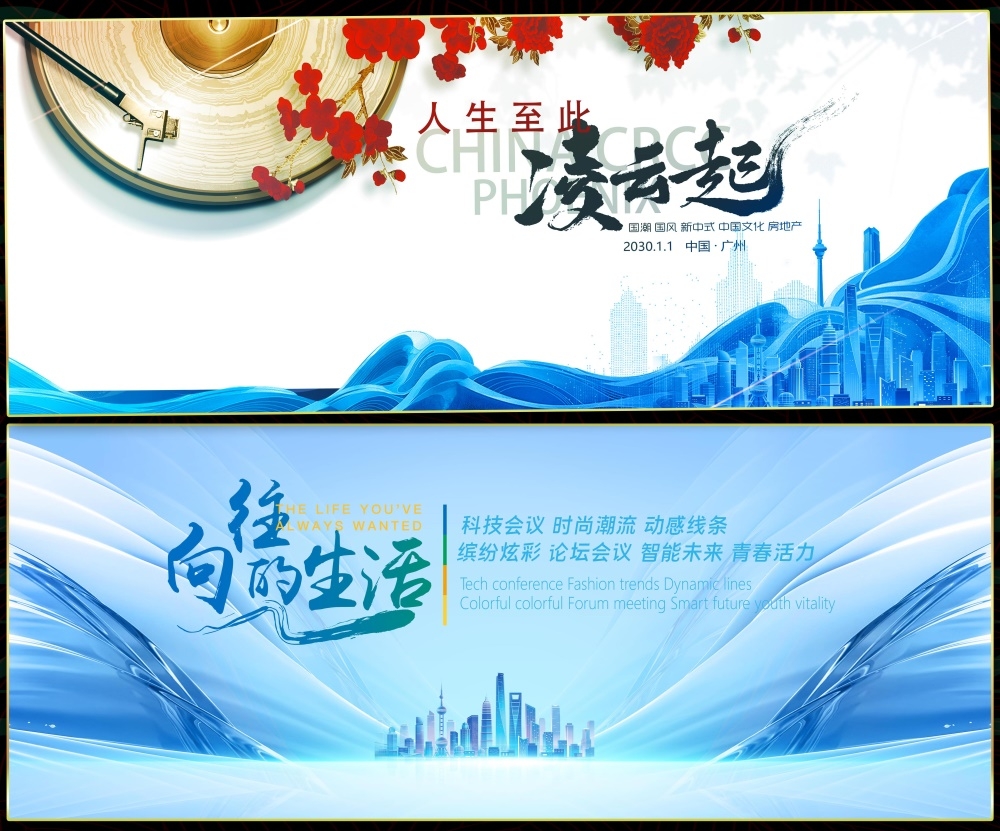 科技KV会议主视觉年会峰会发布会主画面时尚潮流动感缤纷青春活力 (12)