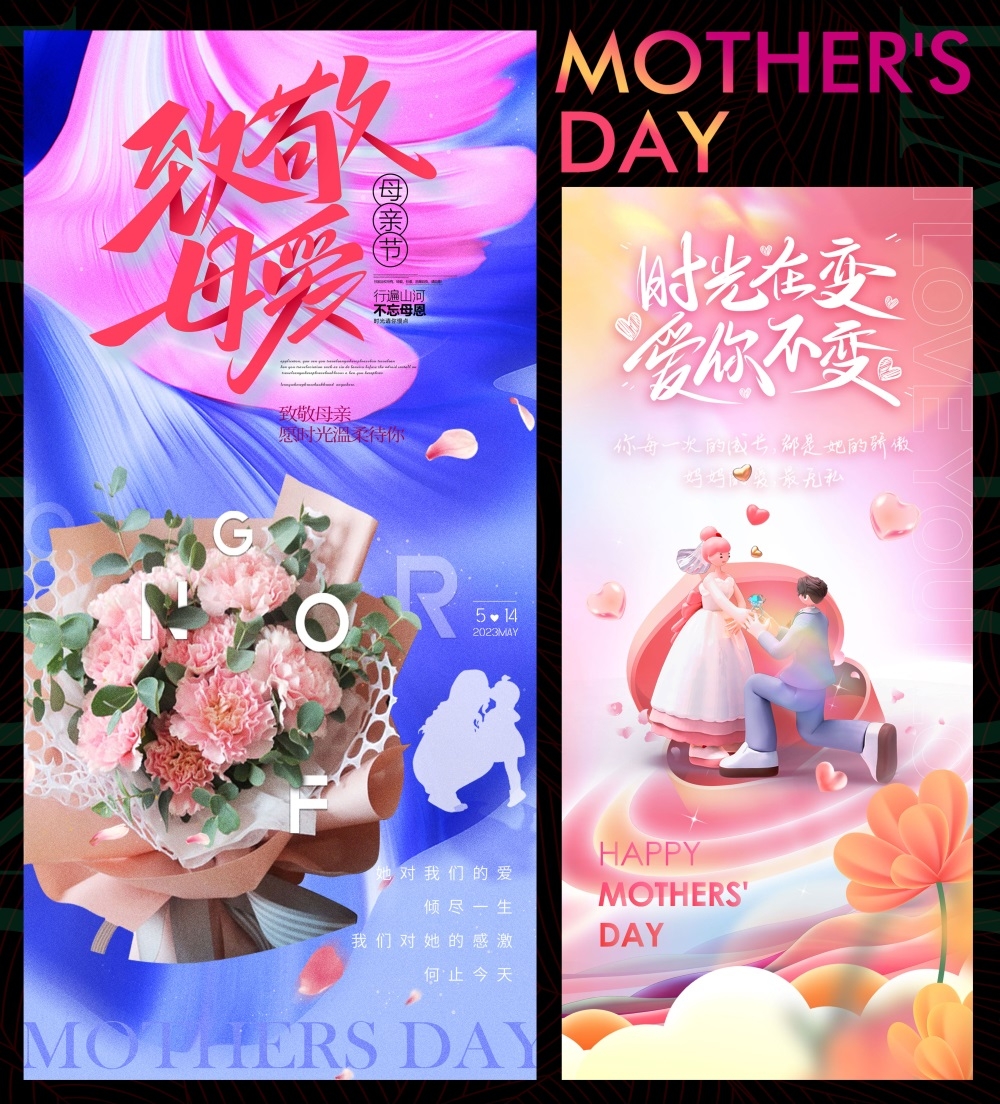 节庆母亲节感恩妈妈致敬母爱康乃馨