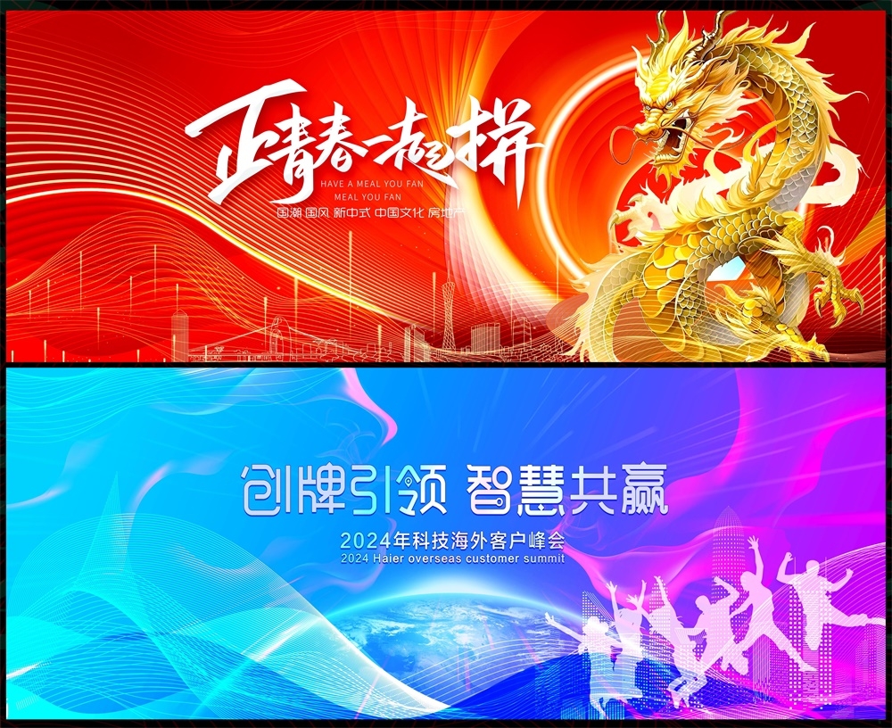 会议科技KV主视觉时尚潮流动感炫彩青春活力主画面 (24)