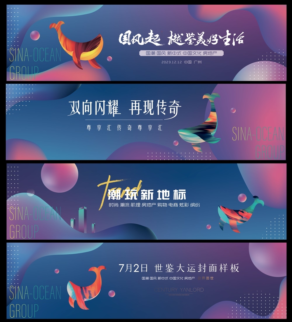中式房地产主画面国风KV国潮主视觉 (5)