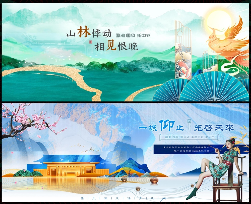 主画面国风KV新中式水墨山水房地产国潮主视觉 (37)