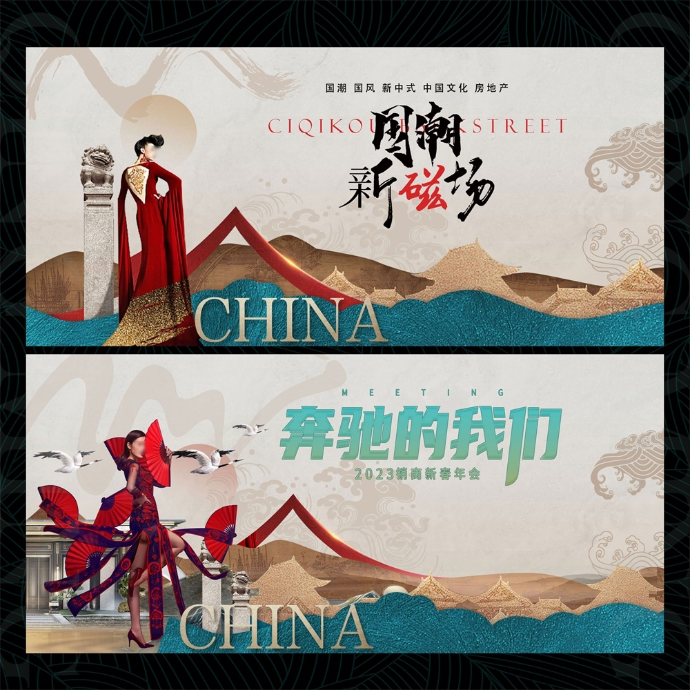 房地产新中式国风KV国潮主画面水墨主视觉海报 (18)