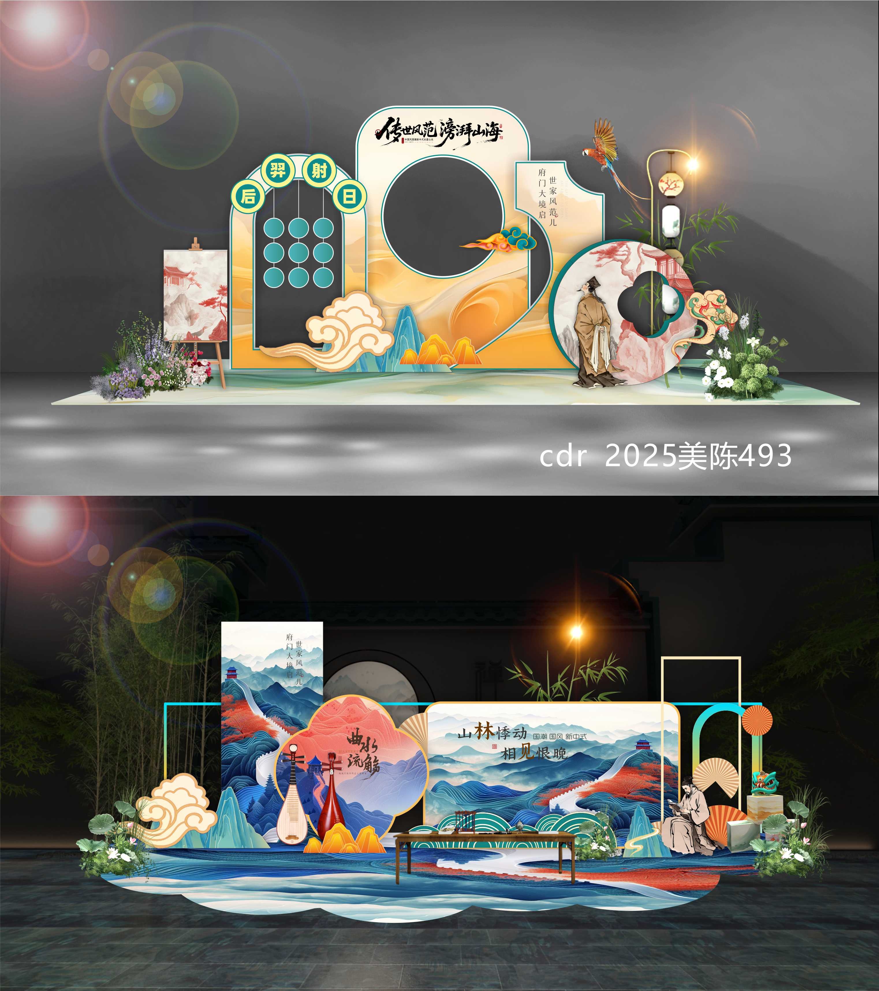 水墨山水国风美陈国潮DP打卡点新中式房地产拍照点 (24)