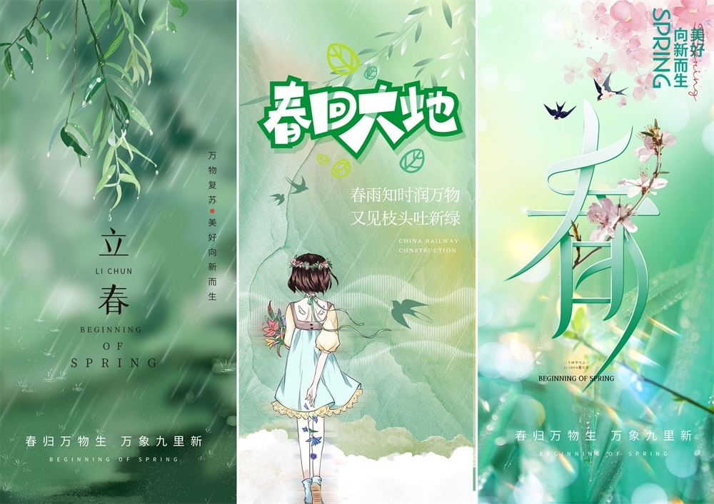 春天节庆春日春季春暖花开繁花似锦 (24)