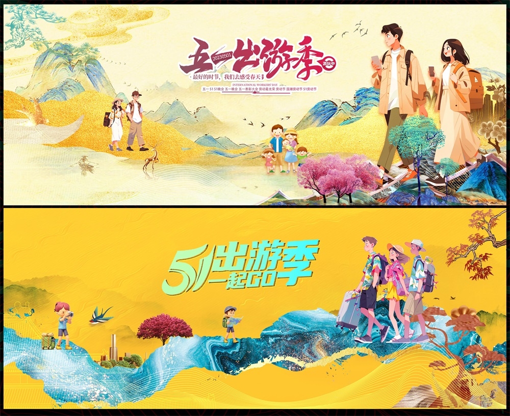 五一51劳动节节庆海报时尚潮流青春活力工人 (24)