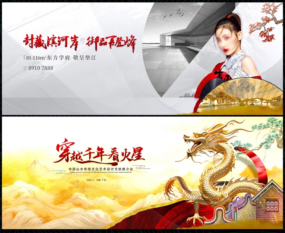 新中式房地产主视觉国风KV国潮水墨主画面 (6)