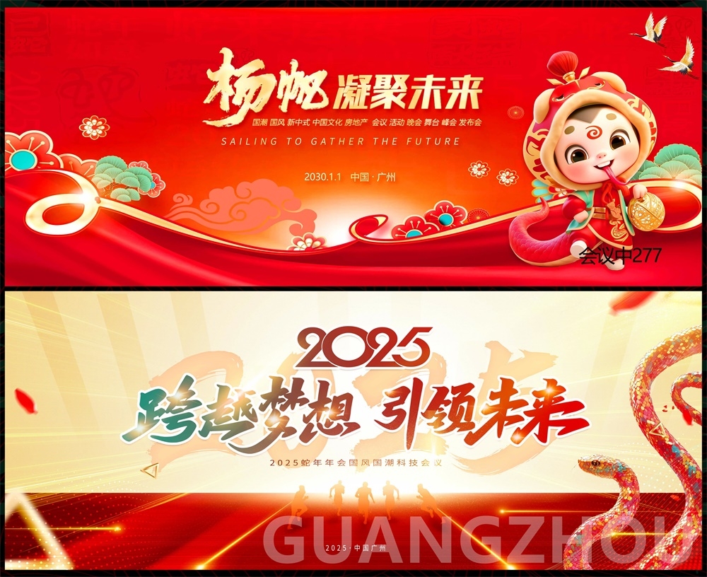 科技KV主视觉会议动感炫彩青春活力时尚潮流主画面 (36)