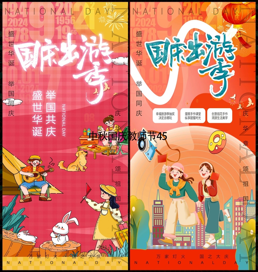 中秋双节国庆嫦娥月亮月饼国风国潮  (24)