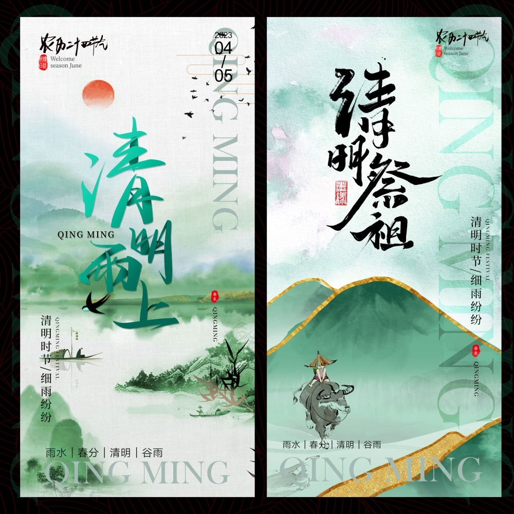 节气节庆清明春天踏青踏春春日祭祀祭祖 (10)
