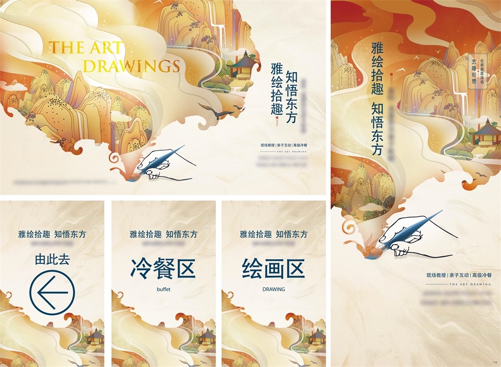 房地产新中式国风KV国潮主画面水墨主视觉海报 (3)