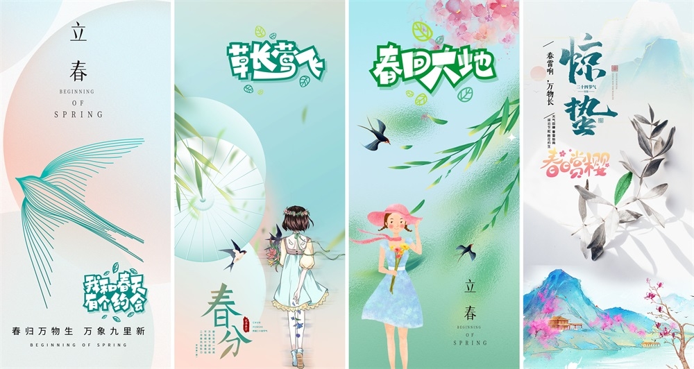 春天节庆春日春季春暖花开繁花似锦 (19)
