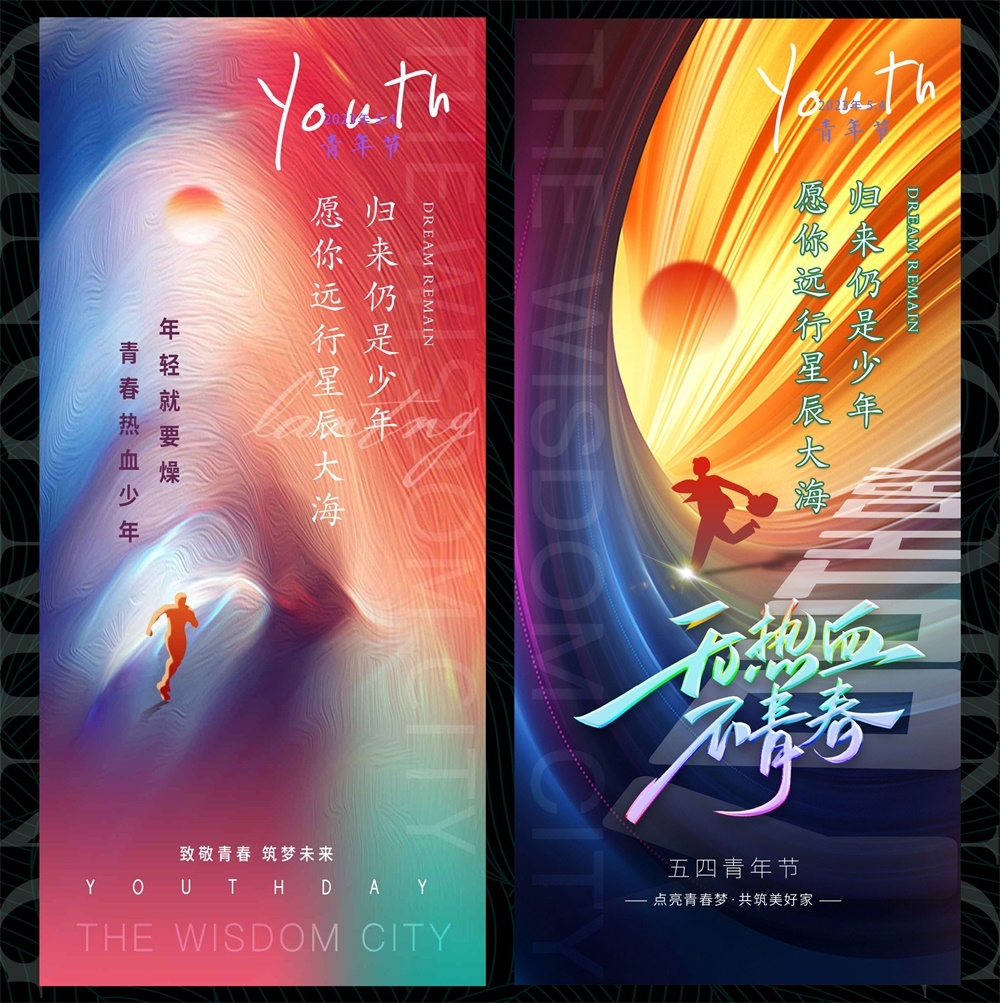 中式房地产主画面国风KV国潮主视觉 (2)
