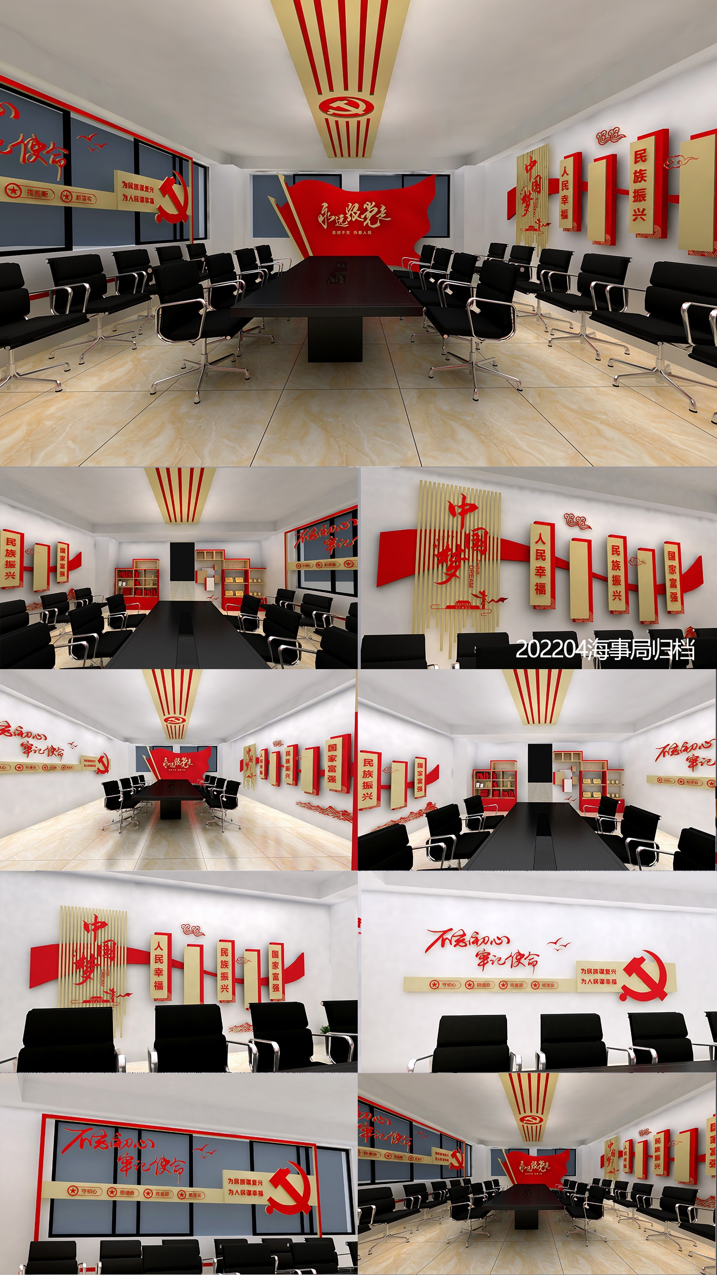 党建舞台舞美活动布置会议会务场景布置科技美陈DP打卡点