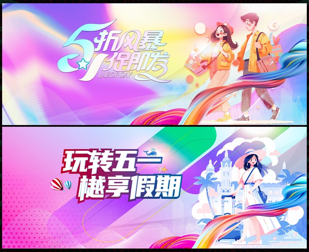 五一51劳动节节庆海报时尚潮流青春活力工人 (45)