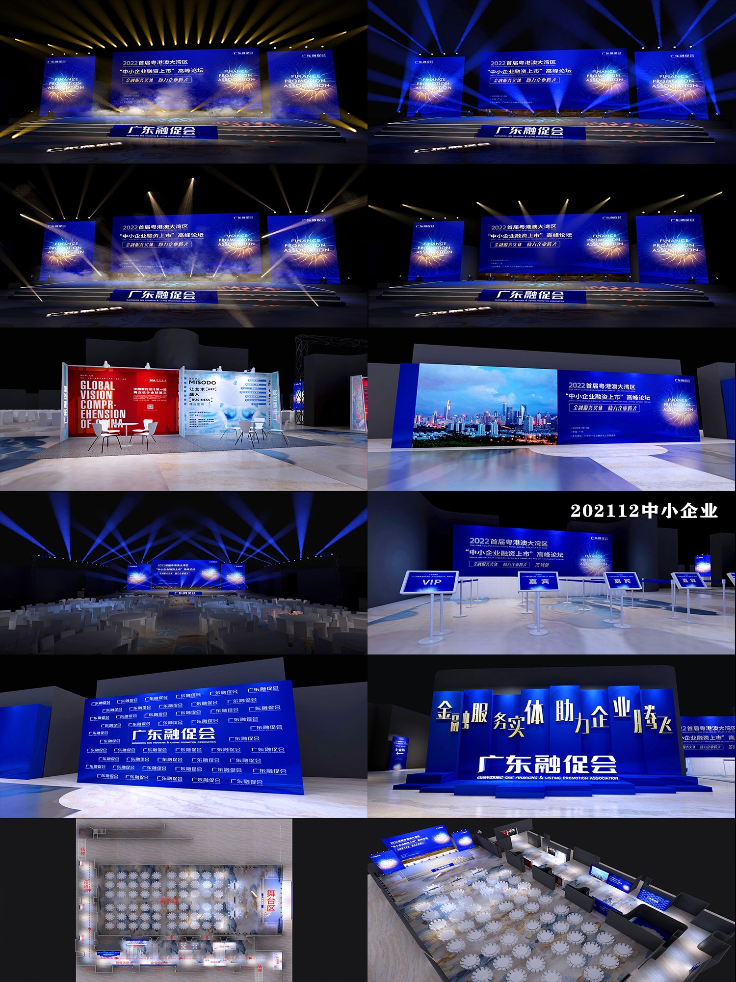 舞台舞美活动布置会议会务场景布置科技美陈DP打卡点