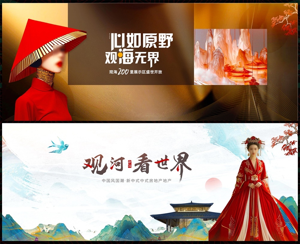 中式房地产国风KV主画面国潮主视觉 (6)