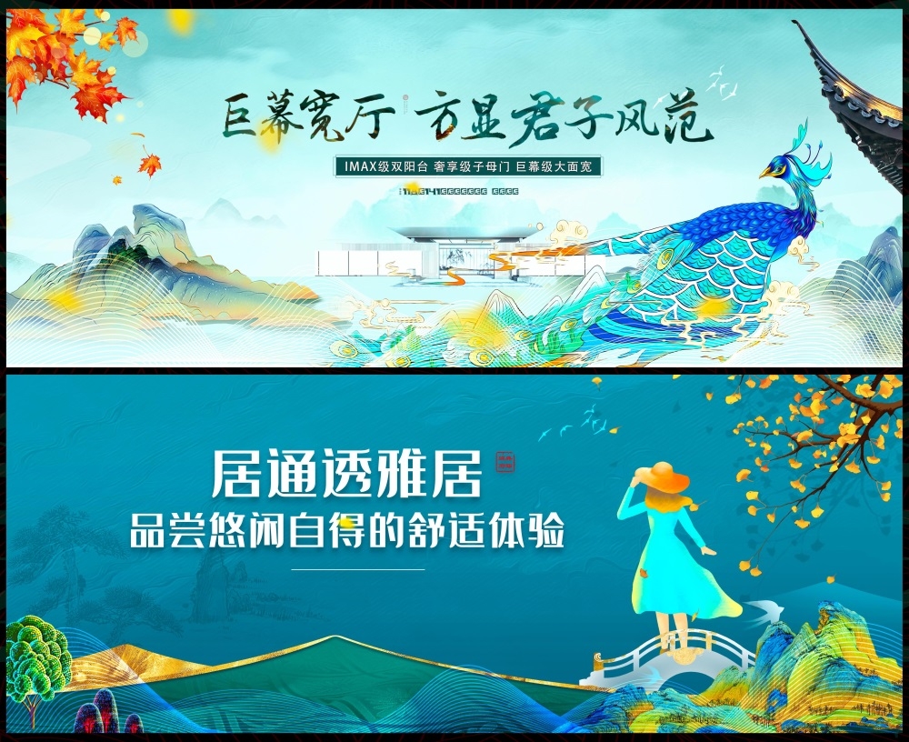 国风KV新中式水墨山水主画面房地产国潮主视觉 (8)