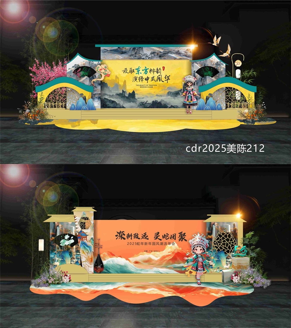 国潮水墨拍照点打卡DP点国风美陈