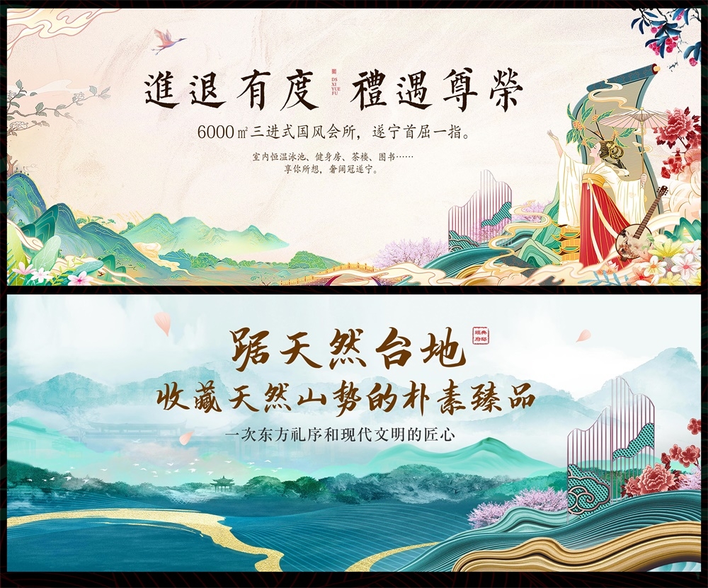 国风KV新中式房地产国潮主视觉主画面 (26)