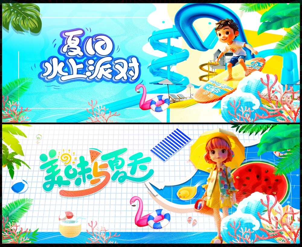 夏天夏日节庆水上乐园嘉年华玩水戏水漂流 (34)