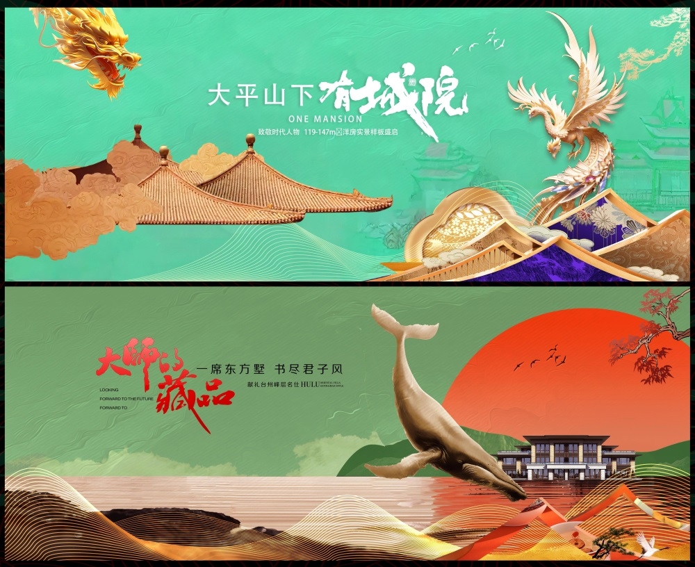 主画面国风KV新中式水墨山水房地产国潮主视觉