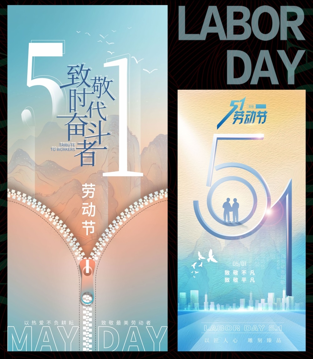 51劳动节节庆五一海报时尚潮流青春活力工人 (25)