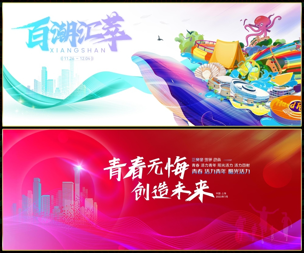 科技KV会议主视觉年会峰会发布会主画面时尚潮流动感缤纷青春活力 (19)