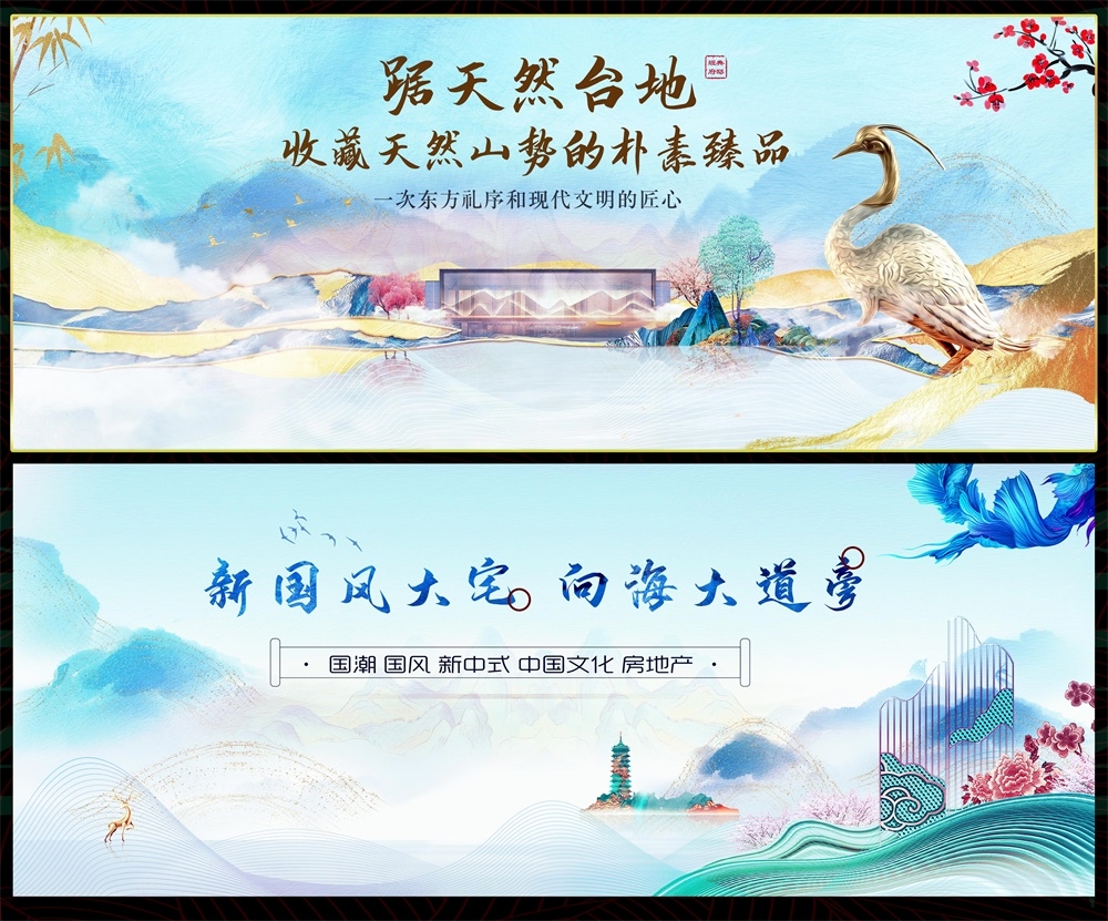 国风KV国潮主视觉新中式房地产主画面 (17)