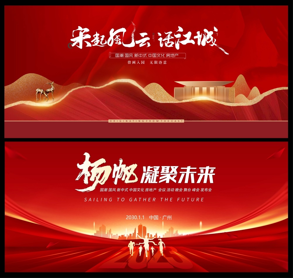 年会科技KV主视觉会议动感炫彩青春活力时尚潮流主画面 (49)