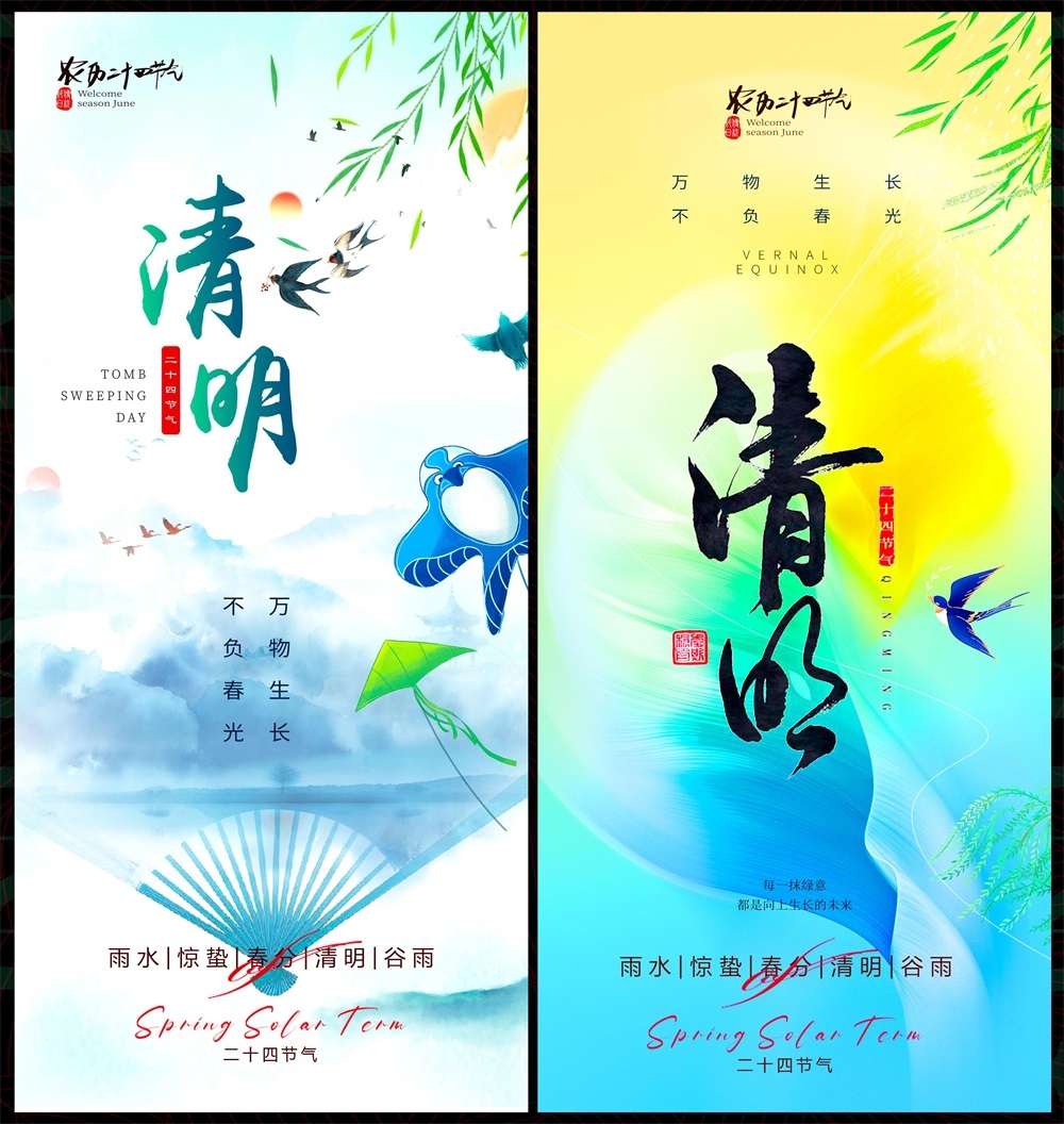 清明节庆春天春日春季春暖花开繁花似锦 (7)