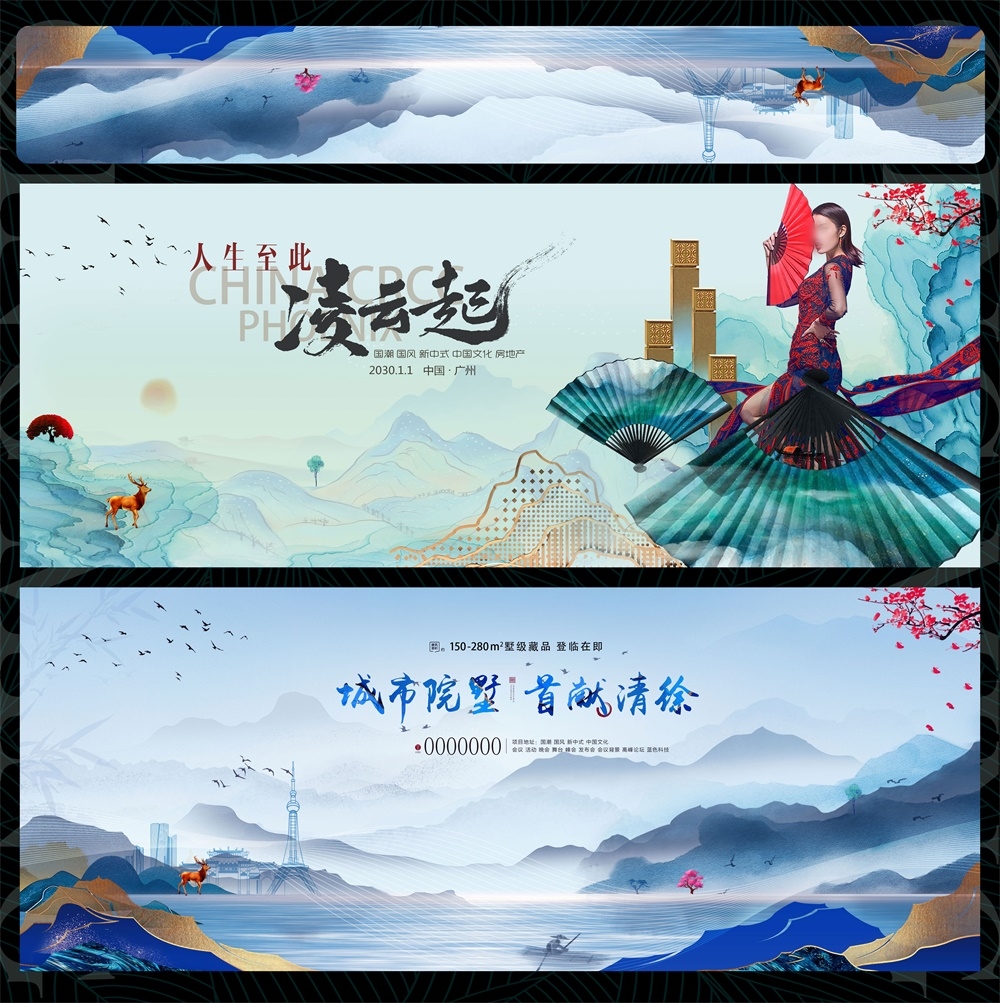 国风KV国潮水墨新中式房地产主画面主视觉 (10)