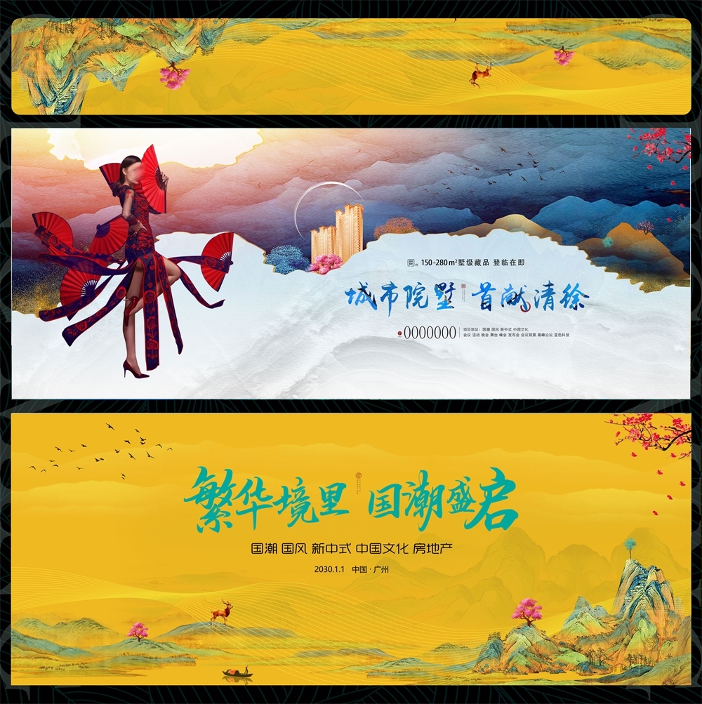 国风KV国潮水墨新中式房地产主画面主视觉 (8)