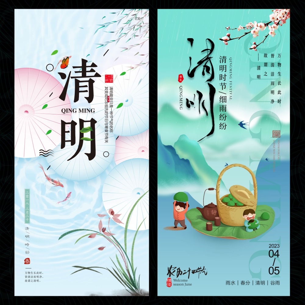 节气节庆清明春天踏青踏春春日祭祀祭祖 (1)