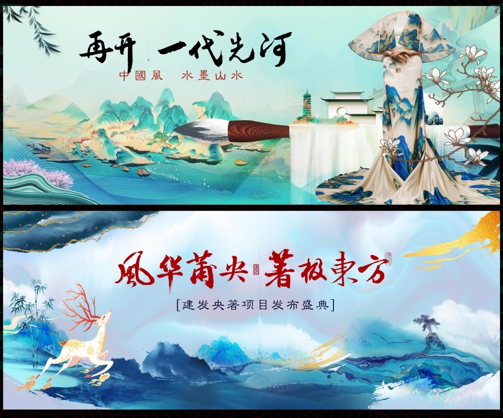 国风KV新中式房地产国潮主视觉主画面 (18)