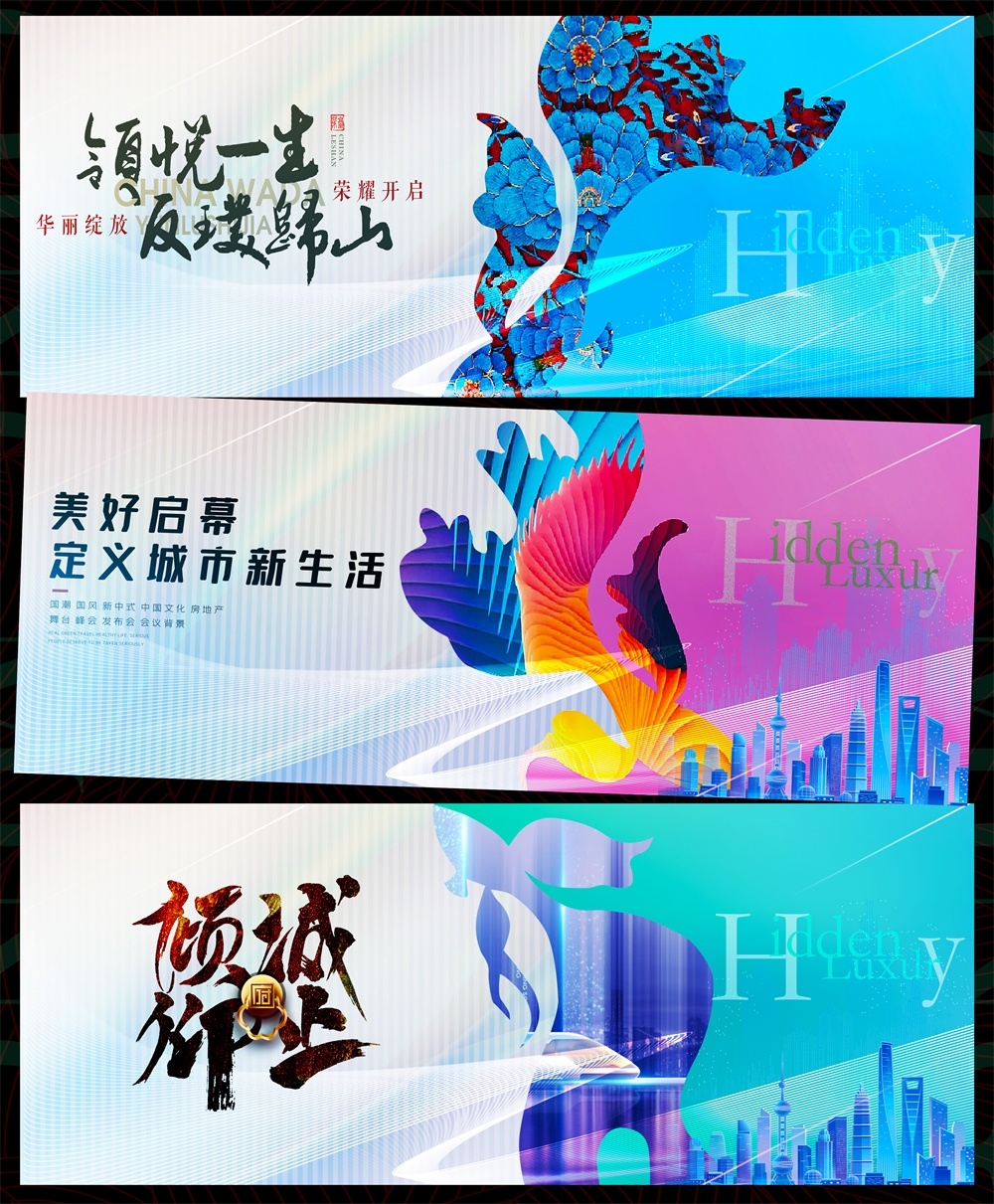 科技KV会议主视觉年会峰会发布会主画面时尚潮流动感缤纷青春活力 (3)
