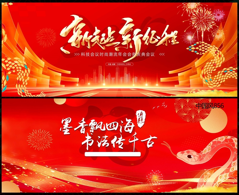 国潮主画面国风KV新中式水墨山水房地产 (16)