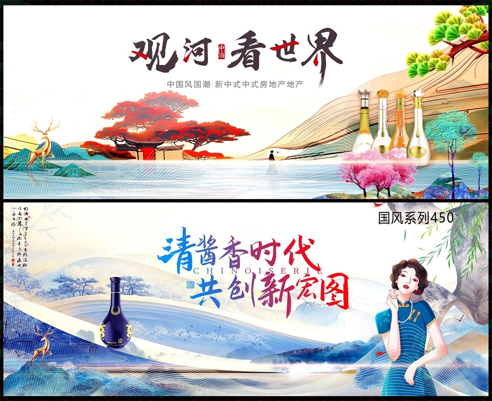 国风KV主画面中式房地产国潮主视觉水墨山水 (5)