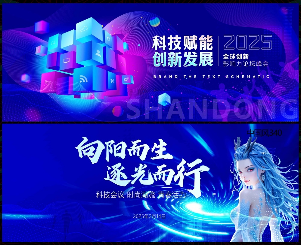 哪吒敖丙敖光敖润科技KV主视觉会议动感炫彩青春活力时尚潮流主画面 (24)