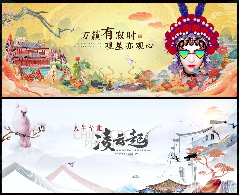 主画面国风KV新中式水墨山水房地产国潮主视觉 (40)