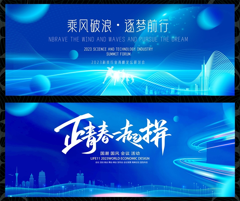 国风KV国潮主视觉新中式房地产主画面 (13)