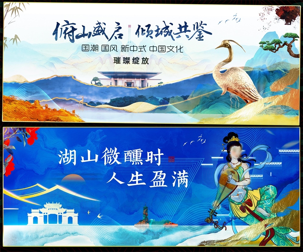 国风KV国潮主视觉新中式房地产主画面 (37)