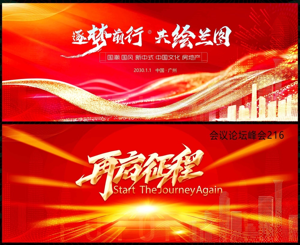 时尚潮流科技KV青春活力缤纷炫彩论坛会议年会盛典 (5)