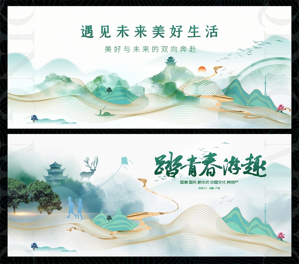 国风KV新中式房地产主画面国潮水墨主视觉 (27)