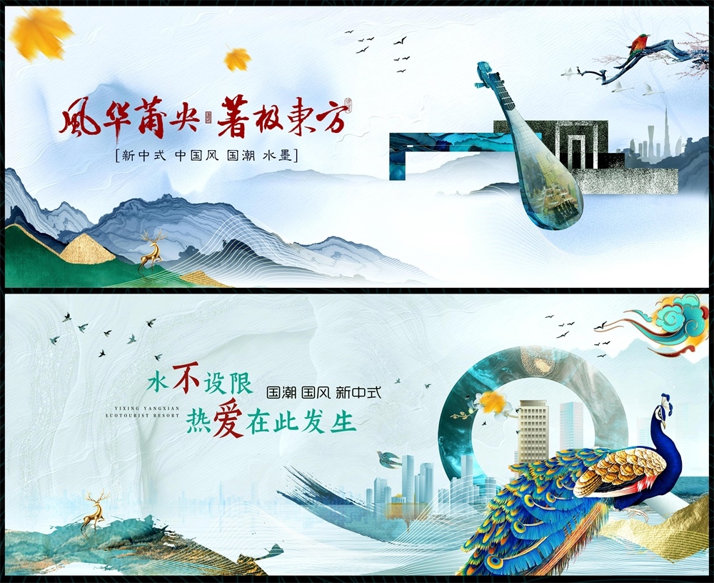 国潮主画面新中式地产国风KV水墨 (16)