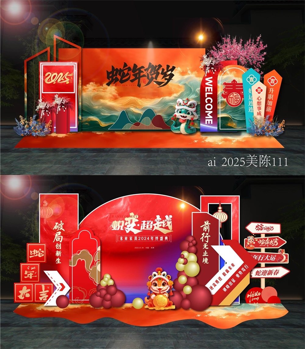 国风美陈国潮DP打卡水墨拍照点 (15)