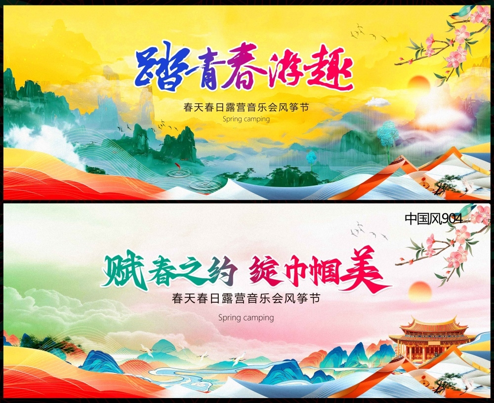 国风KV水墨山水中式房地产主画面国潮主视觉 (5)